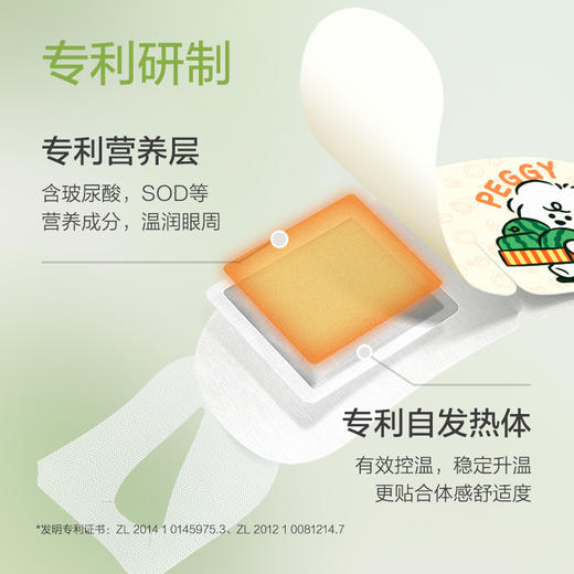 【护眼优品 丨珍视明奈娃系列蒸汽眼罩10片*1/3盒】专利研制层层加密给眼部带来别致体验，弱弹力耳挂不勒耳，温暖拥抱肌肤，曲线贴合工艺，适应多种脸型 商品图3