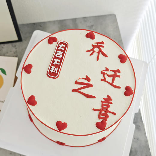 乔迁之喜-水果奶油蛋糕（提早5小时预定） 商品图2