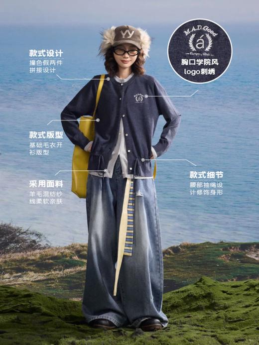 马得工地/MDGDMY251031/腰部抽绳假两件毛衣开衫 商品图1