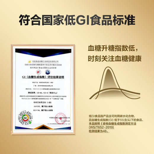 五谷磨房 无糖款核桃芝麻黑豆粉546g 商品图6