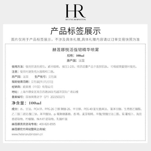 【航免仓】HR赫莲娜绿宝瓶精华露PRO100ML 商品图4
