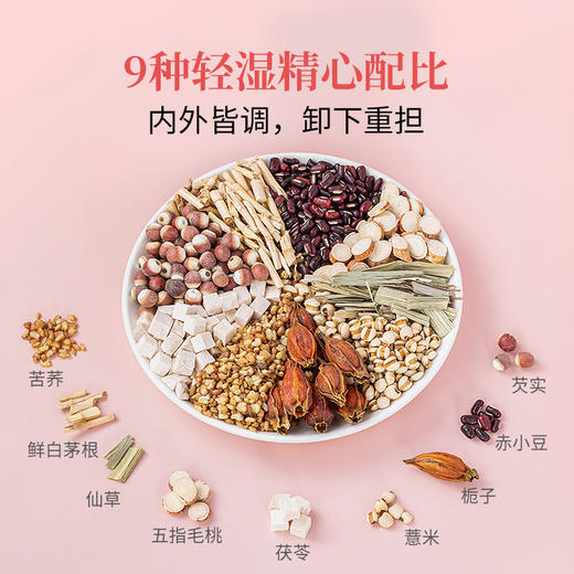方家铺子五指毛桃茯苓茶96g 商品图3