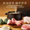 【私信门店顾问享优惠】新品上市 官栈 山珍海味高汤粽-尝鲜装-100g/只 商品缩略图2