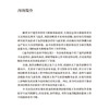 基因诊断在临床中的应用 王晶 介绍了基因检测在遗传相关的各类疾病 肿瘤和感染性疾病等中的具体应用 包括其发展现状与检测指标 商品缩略图2