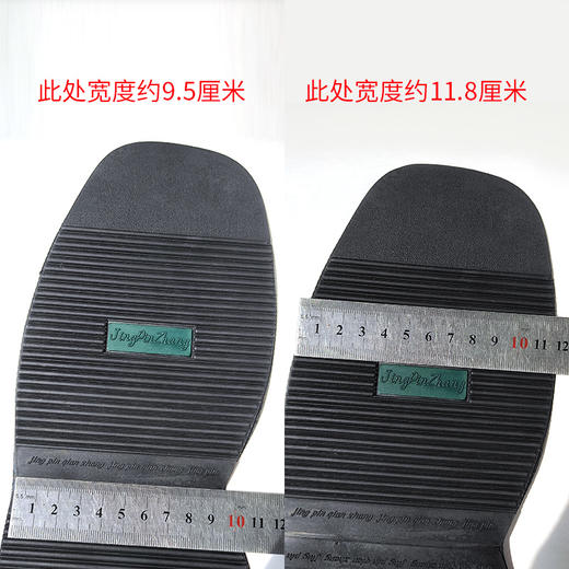 精品椒橡前掌厚度约3mm后掌6.5mm 商品图10