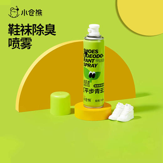 小仓熊 鞋用除臭喷雾180ML/瓶 610322 商品图5