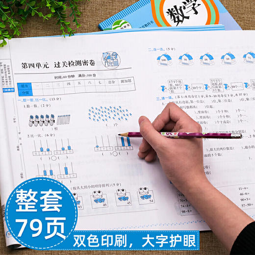 2025黄冈100分尖子生密卷四五六一二三年级下上册语文数学英语小学一年级二三年级学期语数同步期中期末冲刺100分单元测试卷子全套 商品图3