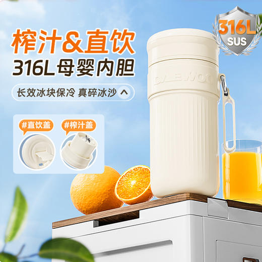 【一杯双盖 鲜榨随行】大宇便携式榨汁杯 10叶三层旋风刀片 果汁秒榨 整冰能碎 无线便携 保冷保温 500ml大容量DY-GZ01-X 商品图0