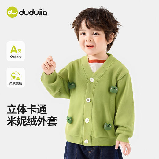 [立体卡通]嘟嘟家儿童开衫春季新款男宝针织外套春装女宝衣服童装 商品图0