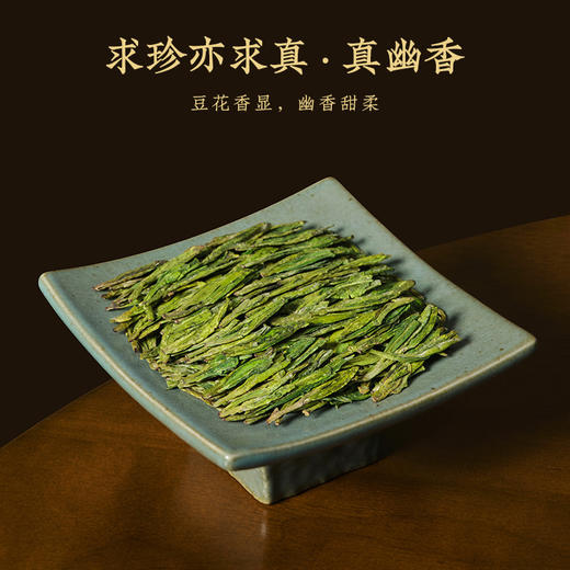 【2026新茶预售春茶幽香西湖龙井】卢正浩明前特级西湖龙井龙井茶绿茶西湖美景双瓷罐礼盒200g 商品图4