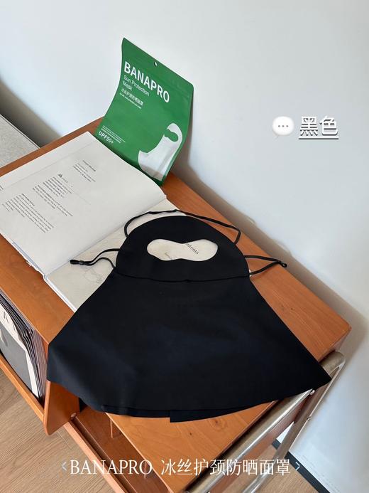 炎夏户外必备强防晒BANAPRO冰丝护颈长款面罩 商品图13