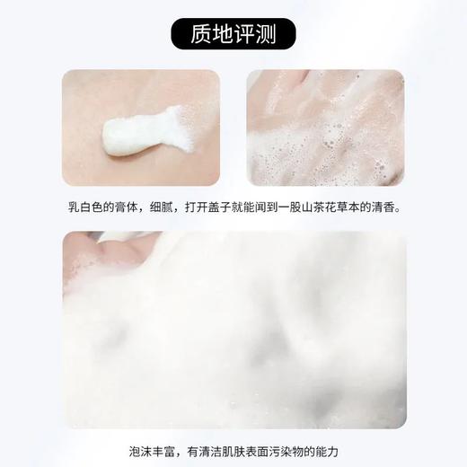 【特价清仓 下单加赠神仙水30ml】法国 CHANEL 香奈儿 山茶花洗面奶 150ml 商品图4
