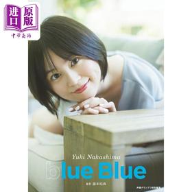 【中商原版】中岛由贵写真集 blue blue 日文原版日韩 中島由貴写真集 blue blue