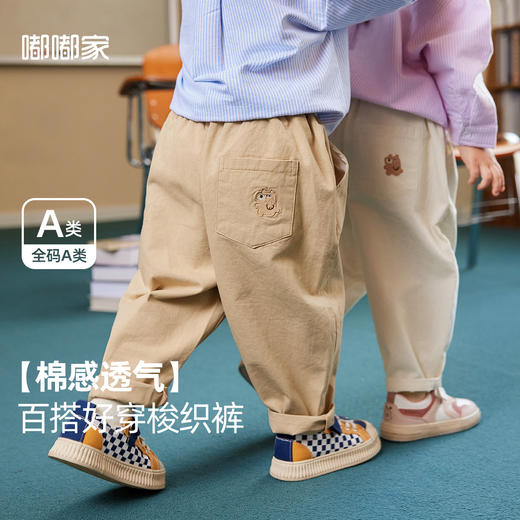 【A类全棉】嘟嘟家男童裤子秋季女童长裤春装百搭宝宝休闲裤童装 商品图0