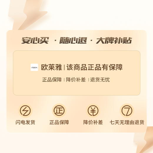 【闪购专属】LOREAL/欧莱雅 第三代全新紫熨斗全脸淡纹眼霜30ml 商品图1