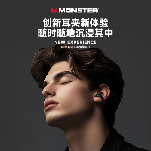 魔声MQT60耳夹式蓝牙耳机 U型夹耳式 环绕立体音效 舒适佩戴 商品图4