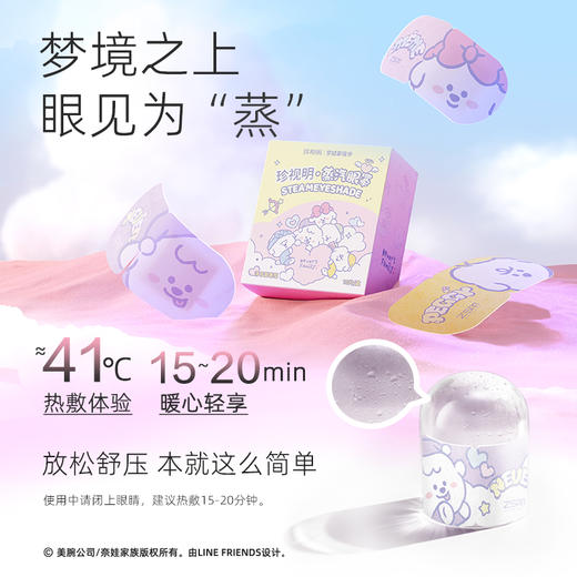 【护眼优品 丨珍视明奈娃系列蒸汽眼罩10片*1/3盒】专利研制层层加密给眼部带来别致体验，弱弹力耳挂不勒耳，温暖拥抱肌肤，曲线贴合工艺，适应多种脸型 商品图4