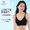 素域光面网纱文胸 商品缩略图3