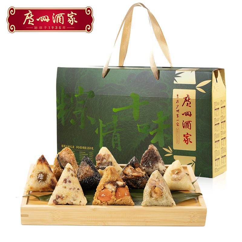 广州酒家粽情十味粽子礼盒鲜肉粽子蛋黄肉粽豆沙甜粽端午送礼佳品