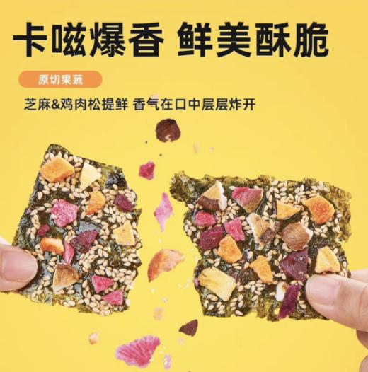 海狸先生果蔬海苔脆片即食海苔独立包装冻干果蔬旅游休闲零食品 商品图2