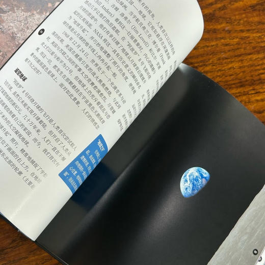 天地守望：绝美的宇宙与地球（展现地球上看到的宇宙星辰与宇宙中记录的地球样貌！） 商品图4