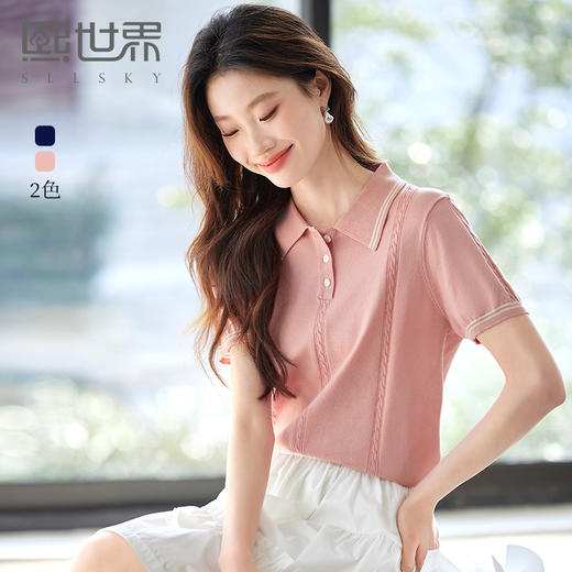 【初夏新品】熙世界法式莱赛尔绞花针织衫女短袖2025年夏季新款休闲polo领上衣 商品图0