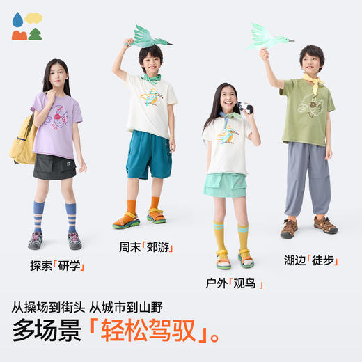 【汗跑跑观鸟短袖T恤】森林棠25夏款儿童户外探索运动吸汗速干短袖正肩T恤40322506 商品图4