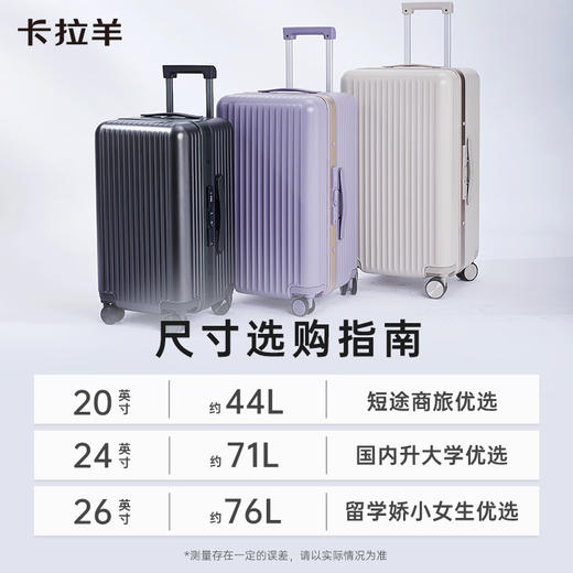 【专利铝框箱】卡拉羊镜面榫卯纯平铝框大深舱魔方体行李箱CX8424 商品图7