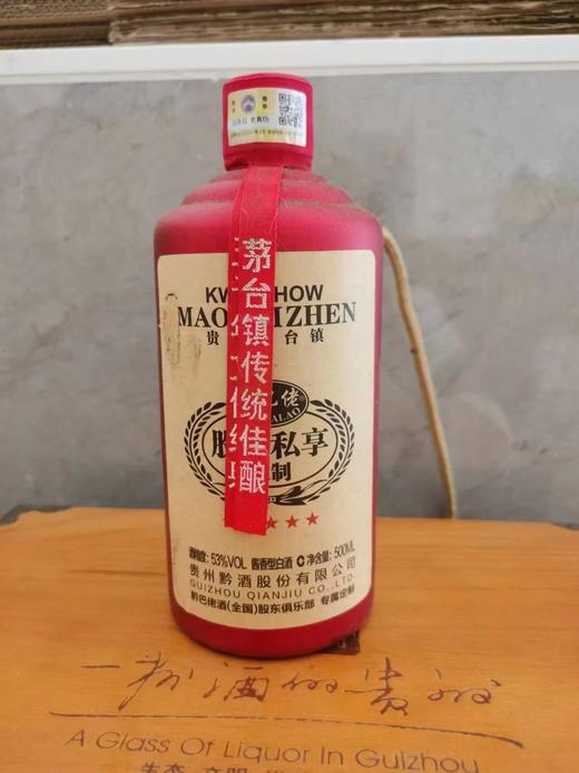 2017年黔酒股东私享 53度酱香型白酒 整箱500ml*6瓶包邮 商品图0