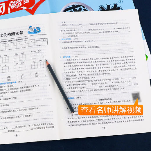 2025黄冈100分尖子生密卷四五六一二三年级下上册语文数学英语小学一年级二三年级学期语数同步期中期末冲刺100分单元测试卷子全套 商品图2