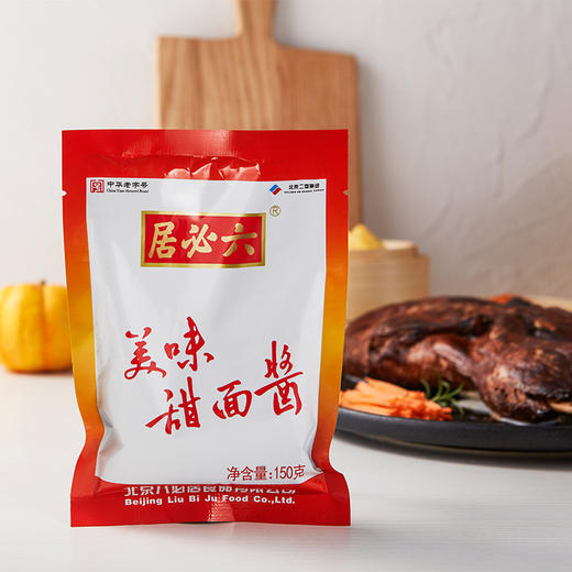 【首农】【六必居】干酱*2+黄酱*2+甜面酱*2 商品图3