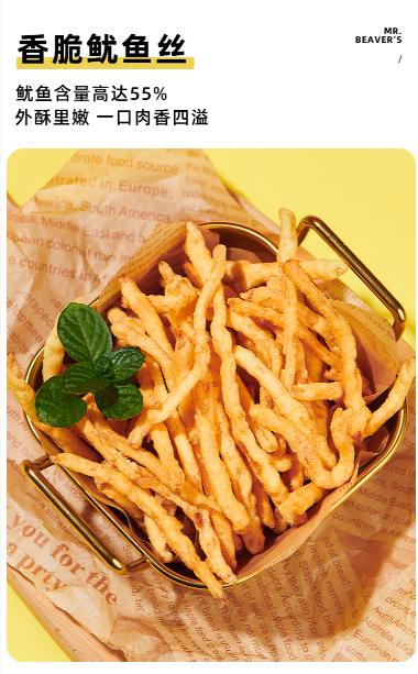 海狸先生海味大礼包 商品图3