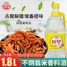 不倒翁米香料酒1.8L