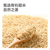 有机调味品玉兔应物有机糙米醋500ml 酿造食醋包邮 商品缩略图2