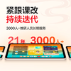 学而思经典2024款 商品缩略图4