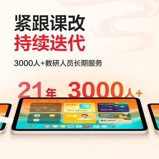 学而思经典2024款 商品图4