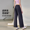 跃牌【轻匀系列】NS裸感瑜伽运动阔腿裤垂坠感遛弯直筒裤女CK1527 商品缩略图3
