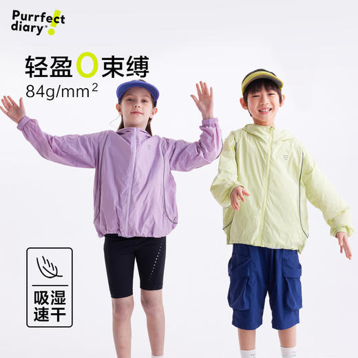 【轻量】【咕噜日记】童装儿童轻薄防晒外套男女童户外防晒衣透气上衣PXW2502 商品图2