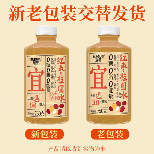 瑞果宜红豆薏米水植物养生饮 0糖 0脂 0能量 商品图7