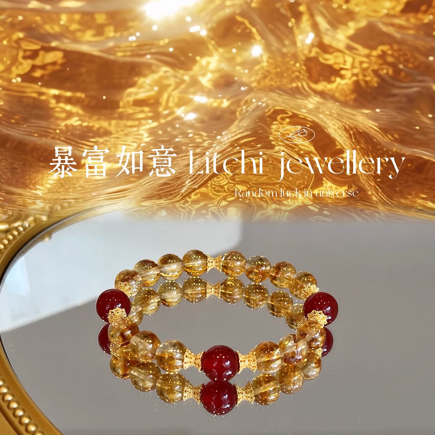 钻石豪门11000积分天然黄水晶黄塔晶手链红玛瑙招财手串