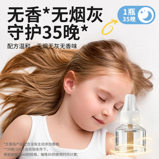 黑猫神定时加热电式蚊香液 2器+6液35ml【放心甄选】 商品图5