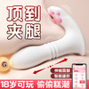 谜姬 萌喵穿戴-伸缩款 小程序控制 外出穿戴 伸缩穿戴 商品缩略图7