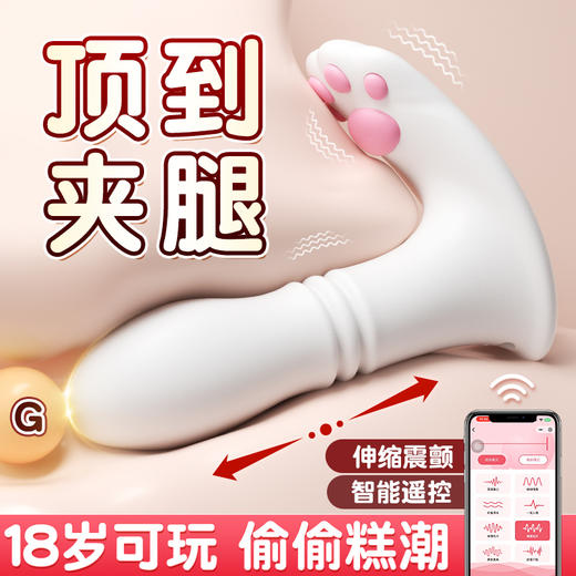 谜姬 萌喵穿戴-伸缩款 小程序控制 外出穿戴 伸缩穿戴 商品图7