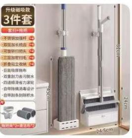 扫把拖把簸箕组合三件套1*1套 商品图0