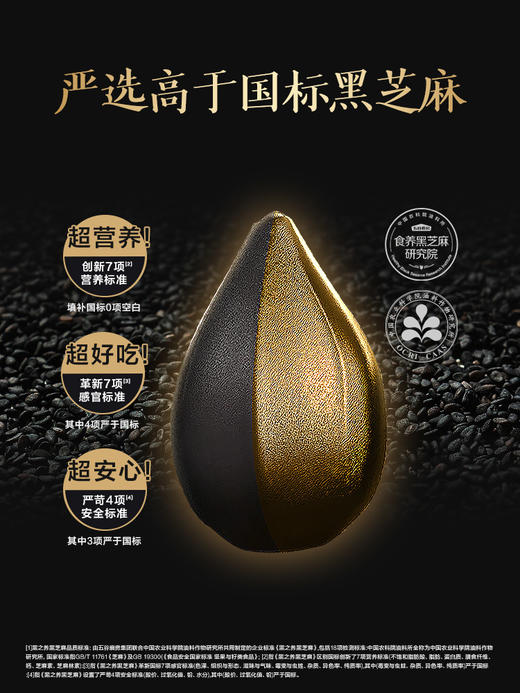 五谷磨房 经典款核桃芝麻黑豆粉546g 商品图2