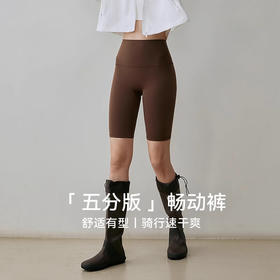 跃牌【轻匀系列】户外瑜伽裤女夏裸感骑行裤速干提臀健身高腰运动五分裤WK1260