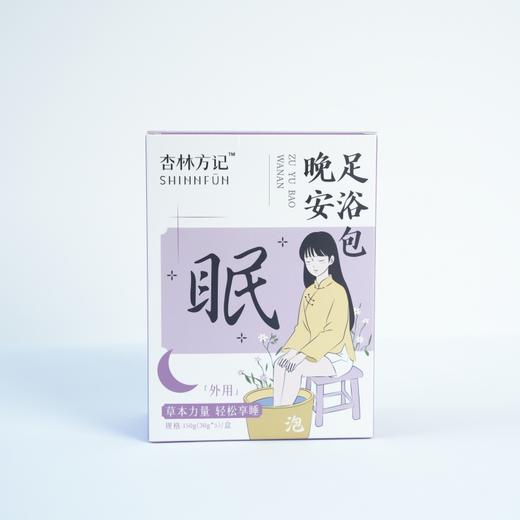 【杏林方记】晚安足浴包 商品图2