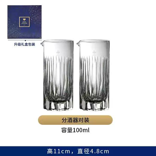 俄皇水晶尖峰系列手工白酒杯分酒器二人套装 商品图3