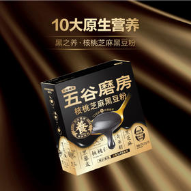 五谷磨房 核桃芝麻黑豆粉320g