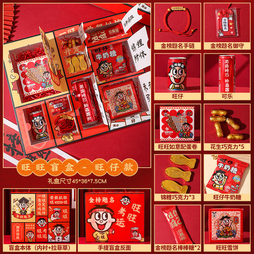 【盲盒套装惊喜无限，送给孩子的喜爱礼物！】六一儿童节礼物 生日送全班男女生惊喜盲盒套装 金榜题名伴手礼-QQ 商品图4